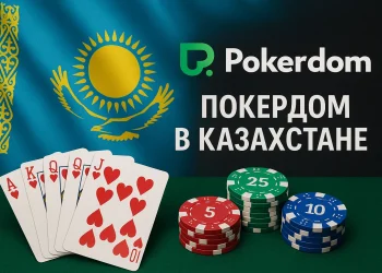 Pokerdom: детальный обзор многофункциональной игровой платформы
