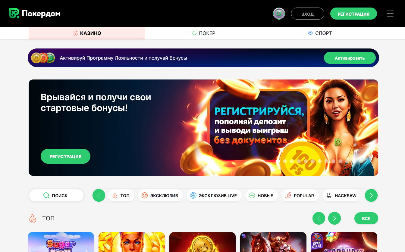 Главная страница Покердом с интерфейсом казино